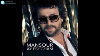 از منصور اهنگ جنجاری