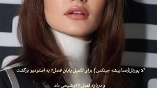 تئوری از فصل ۲ ارکین(وای یا جینکس قراره بمیرن؟!)