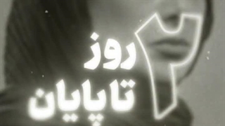 قسمت پایانی افعی تهران - قسمت 14 (چهاردهم)