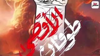 14030314: پیام ویژه رهبری به مقاومت؛دل به مذاکرات سازش نبندید!