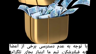 جایزه ۵۰۰هزار تومانی در روبیکا و ایتا فقط با عضویت