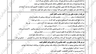امتحان نهایی زیست شناسی دهم خرداد ۱۴۰۳