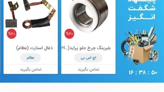 راهنمای ثبت نام