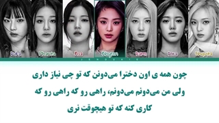 ویدیو لیریک فارسی اهنگ Like That از BABYMONSTER