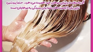 بهترین مواد پروتئین تراپی مو