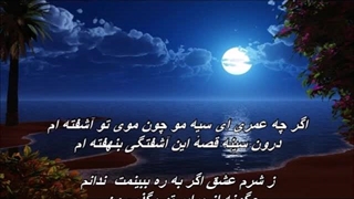 ترانه زیبا و خاطره انگیز "حدیث آشنایی"  از زنده یاد بانو پوران