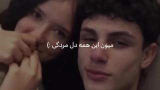 تو قرار اول طرفتون چیکار کنه یا چه حرفی بزنه کنسله؟