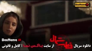 سریال قطب شمال ( قسمت ۷)