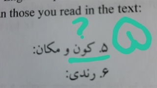 دیگه یکی کتابو از جلوم بگیره