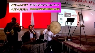 موسیقی سنتی شاد 09338606732