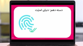 ایده های درآمدزایی دنیای امنیت