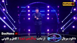 دانلود فیلم صداتو ۲ قسمت ۱۱(در انتهای شب - جوکر ۲)
