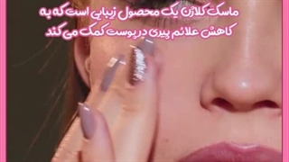 ماسک برای کلاژن سازی پوست کشیدن دندان