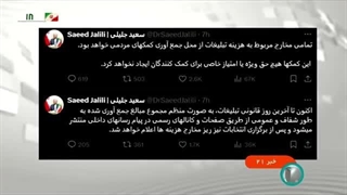 خبر 21 به وقت تهران - دوشنبه 21 خرداد 1403