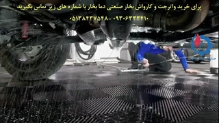 زیرشویی ماشین با لنس مخصوص