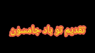 بشتابییییید رقابت دوم {آهنگ من برای رقابت دوم} توضیحاتتتت