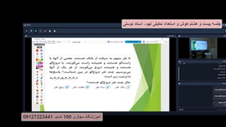 جلسه بیست و هشتم