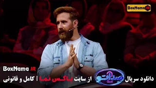 دانلود برنامه صداتو ۲ قسمت ۱۱ یازدهم (عجیبترین قسمت صدات)