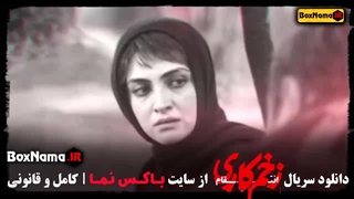 دانلود فصل سوم سریال زخم کاری انتقام با بازی جواد عزتی الناز ملک