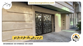 درب ریلی یک طرف بازشو