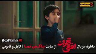 سریال افعی تهران قسمت آخر (افعی تهران که بود؟) قسمت ۱۴ افعی تهران