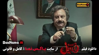 فیلم سینمایی فسیل با بازی بهرام افشاری - جوکر ۲ (اهنگ بی بی شکسته دل)