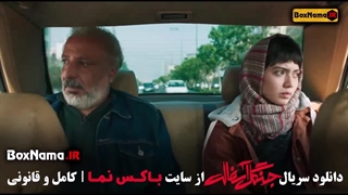 تماشا قسمت ۱۲ جنگل آسفالت امیرجعفری - حدیث نظری