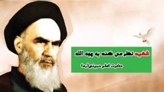 وجه الله چیست(محسن شفیعی)