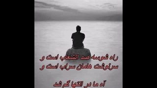 Mohsen Namjoo - Bitaab / محسن نامجو - بی تاب