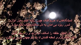 عبدالحسین مختاباد - شبانگاهان //  Shabangahan - Abdolhosein Mokhtabad