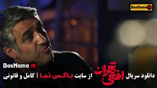 دانلود سریال افعی تهران (زخم کاری - در نتهای شب - جوکر ۲)