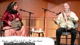 استاد علی اکبر شکارچی و دخترش آساره، هیوله لری، گوتنبرگ سوئد نوامبر ۲۰۱۲