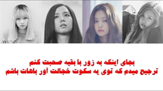 اهنگ stay از BLΛƆKPIИK