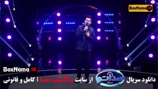 دانلود صداتو - فصل 2 قسمت 12