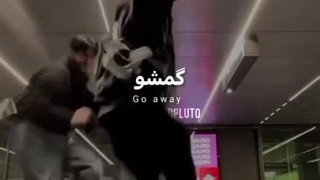 لازم بود اینو دوباره بزارم . وقتی دونفره حریف همه ایم