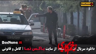 سریال زخم کاری انتقام / فیلم زخم کاری فصل ۳ قسمت ۱