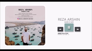 رضا آرشین دردسر