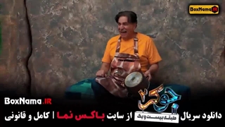 دانلود قسمت سوم جوکر ۲ / جوکر ۲ قسمت ۳ طبقه ۲۱