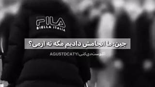 ما باهم انجامش دادم..