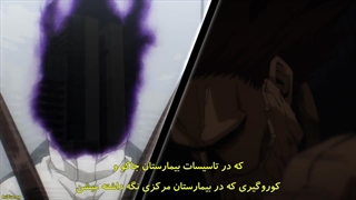 انیمه مدرسه  قهرمانانه من ( مای هیرو آکادمی ) فصل 7 قسمت 7 زیرنویس فارسی