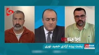 14030327: بهُت و حیرت مجری و تحلیلگران شبکه صهیونیستی اینترنشنال از آزادی حمید نوری