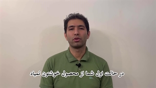 شرایط بازگشت کالا به انبار ریوَک