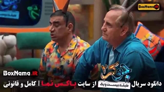 دانلود جوکر ۲ قسمت ۱  / جوکر ۲ قسمت ۲ طبقه ۲۱