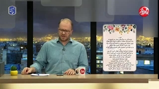 پاورقی شماره ۳۵۸