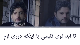 نقاب (Mask) - فرزاد فرزین و الیاس یالچینتاش (زیرنویس کد رنگی)