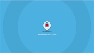 راهبند فادینی ایمن سازان قشم