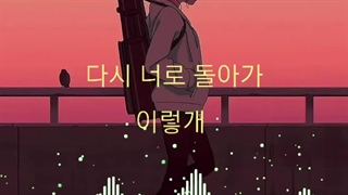 میکس اهنگ your days از joy