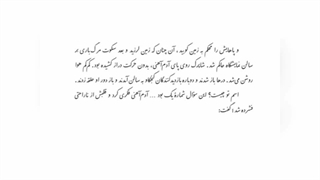 سر این درس داشتم گریه میکردم