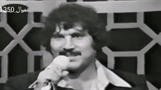 آغاسی      Aghasi اجرای ترانه گوش به زنگ در رادیو تلویزیون ملی سال 1356