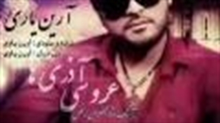 از آرین یاری آهنگ یواش یواش